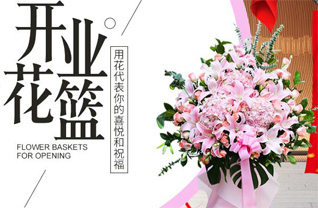 山东青岛崂山区沙子口街道北龙口社区花篮配送